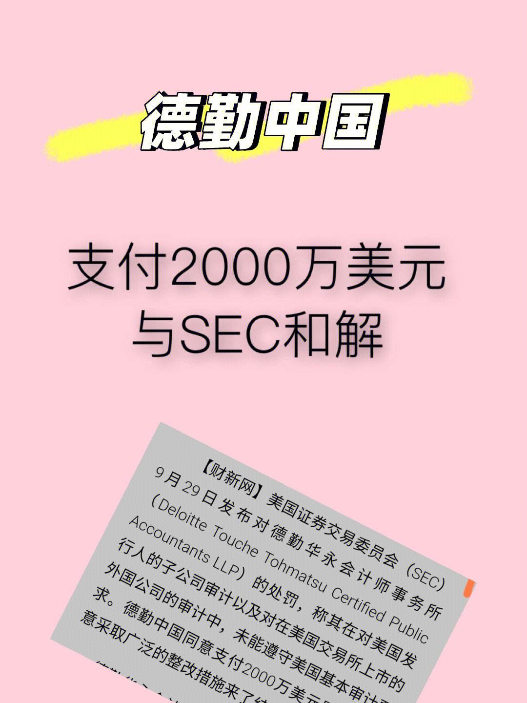 开云官网-专家称SEC将在年底冲破24.74美元,引发引发关注